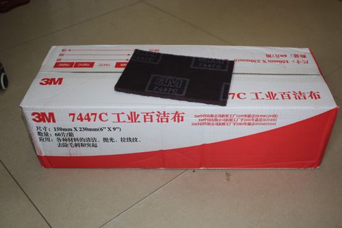 山东青岛正品3M7447C百洁布 工业打磨抛光的全能利器