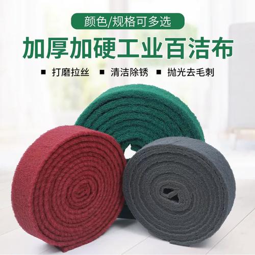 工业百洁布 加厚加硬加粗金刚砂，厨房除锈与不锈钢拉丝的终极利器