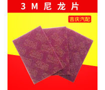 工业百洁布 现代制造业的多功能研磨与清洁利器